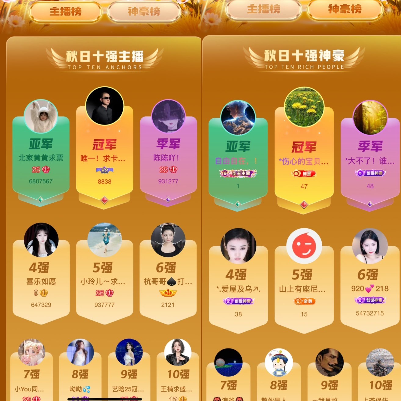北家黄黄黄.主播图片