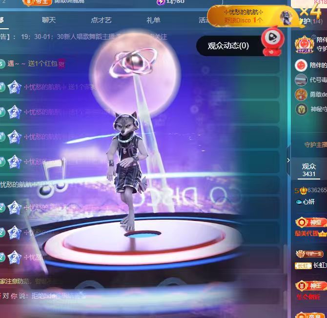 🐟心妍主播图片