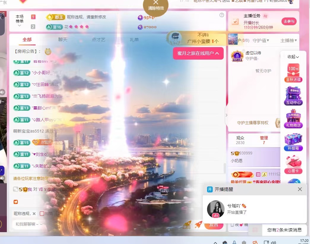 小奶恩主播图片