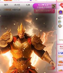 一字马~依棠主播照片