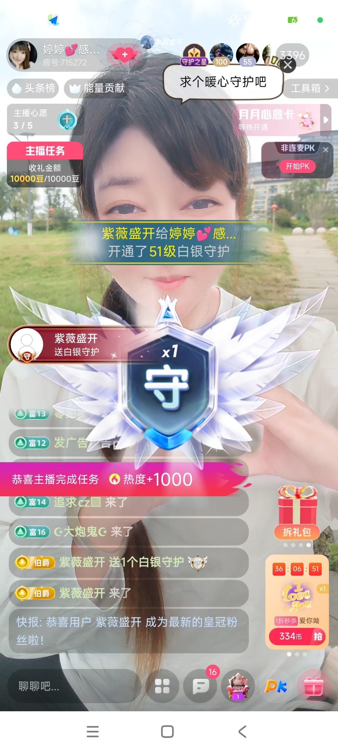 婷婷💕感恩有你陪伴的主播照片