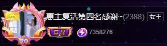 ◐惠主，2388◐的主播照片