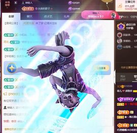 菲儿💗求陪伴主播照片