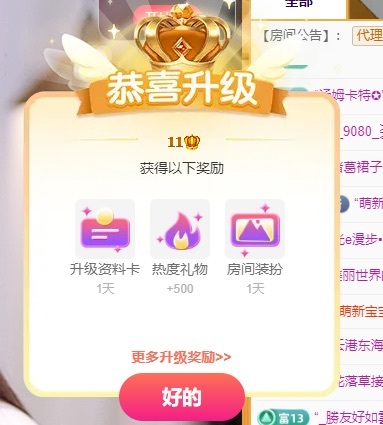 云浅浅koi💗主播图片