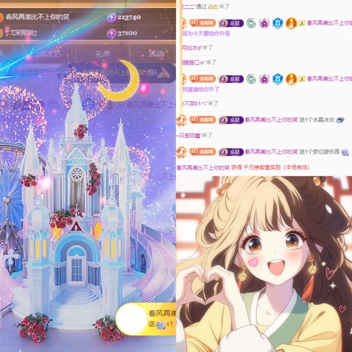 云浅浅koi💗主播图片