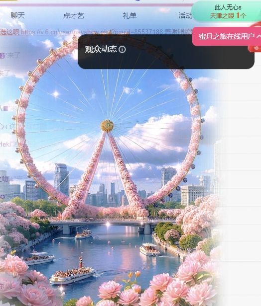 冉冉🍀好运来！的主播照片
