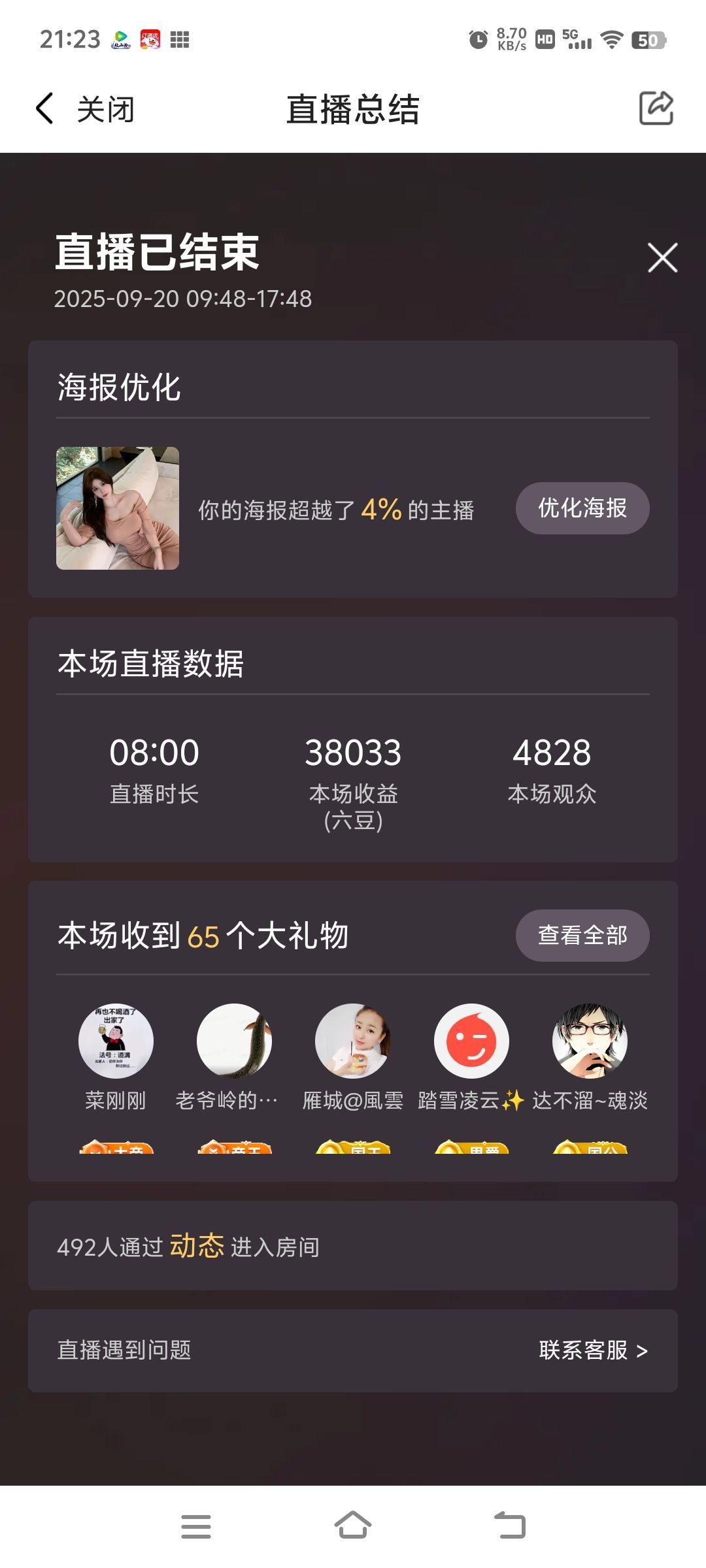 玟玟晚点播主播图片