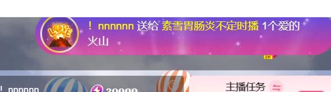 素雪小幸运主播图片