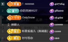 素雪27号周年啦主播照片