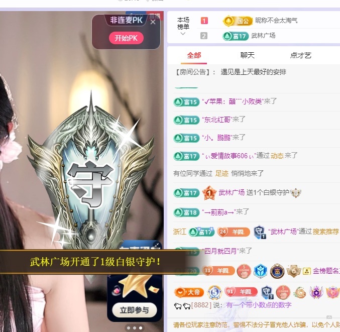 美羊羊.🐑🐑主播图片