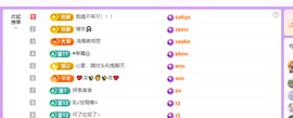 远扬、青青青青青青青的图片