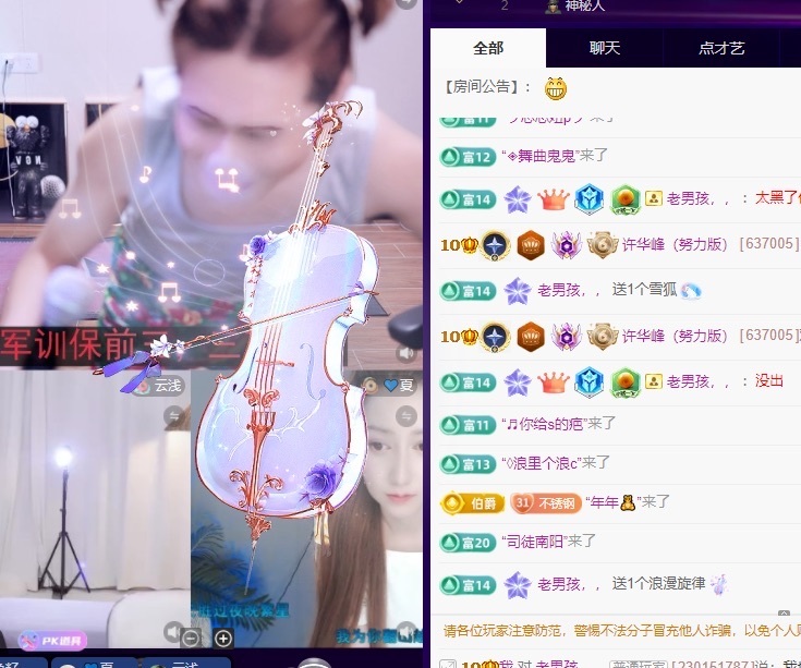 许华峰（家父住院休）主播图片