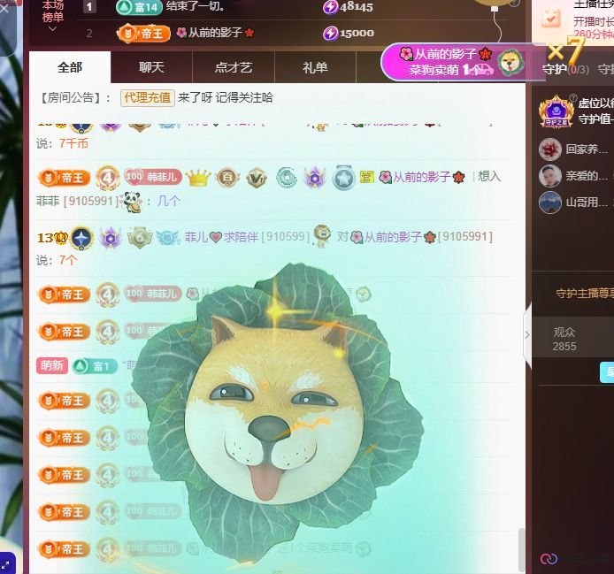 菲儿💗好运来🌈主播图片