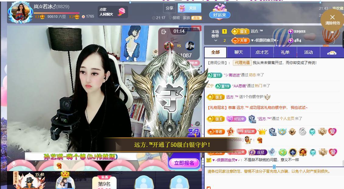岚☆若冰♂的图片