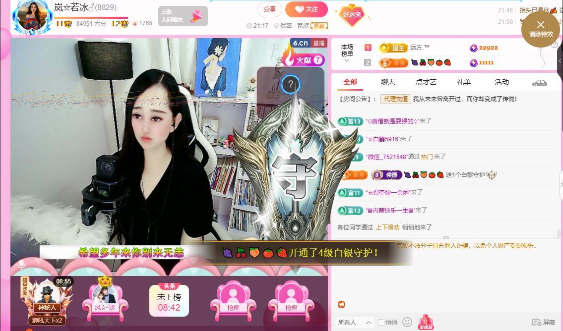 岚☆若冰♂的图片