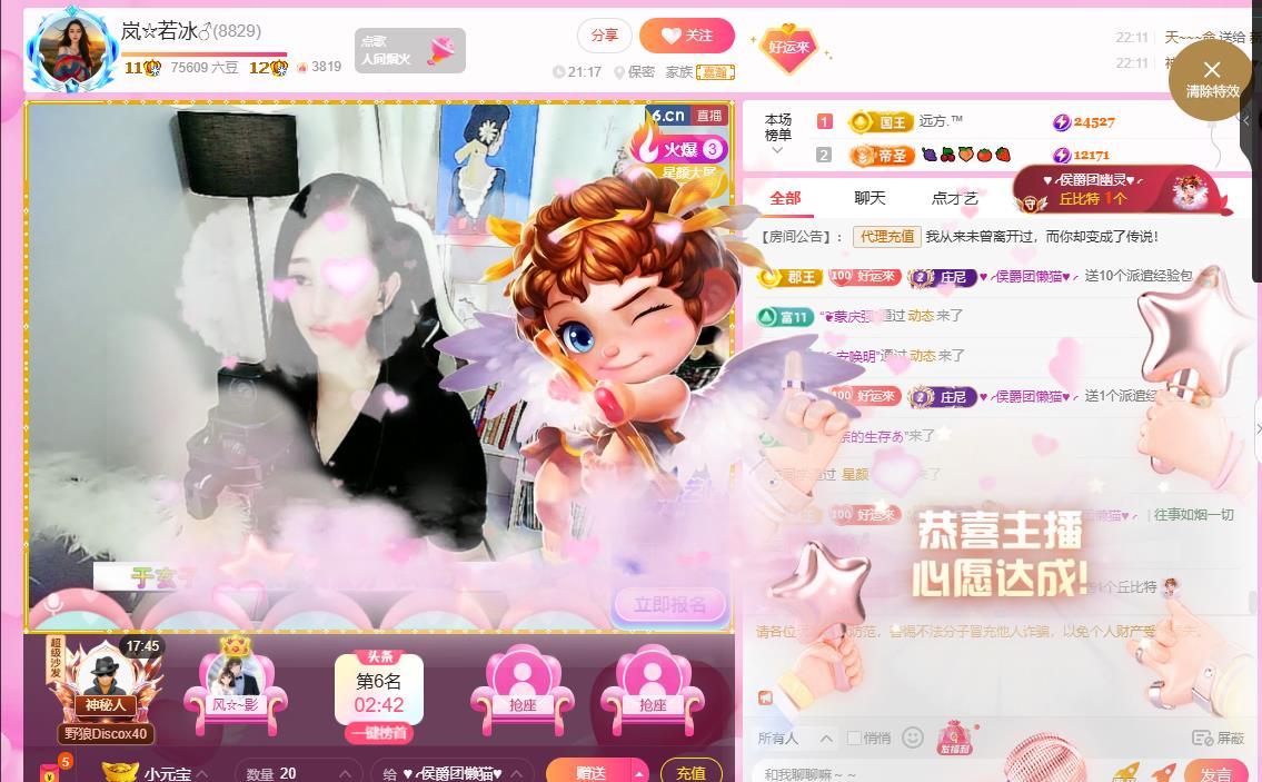 岚☆若冰♂的图片