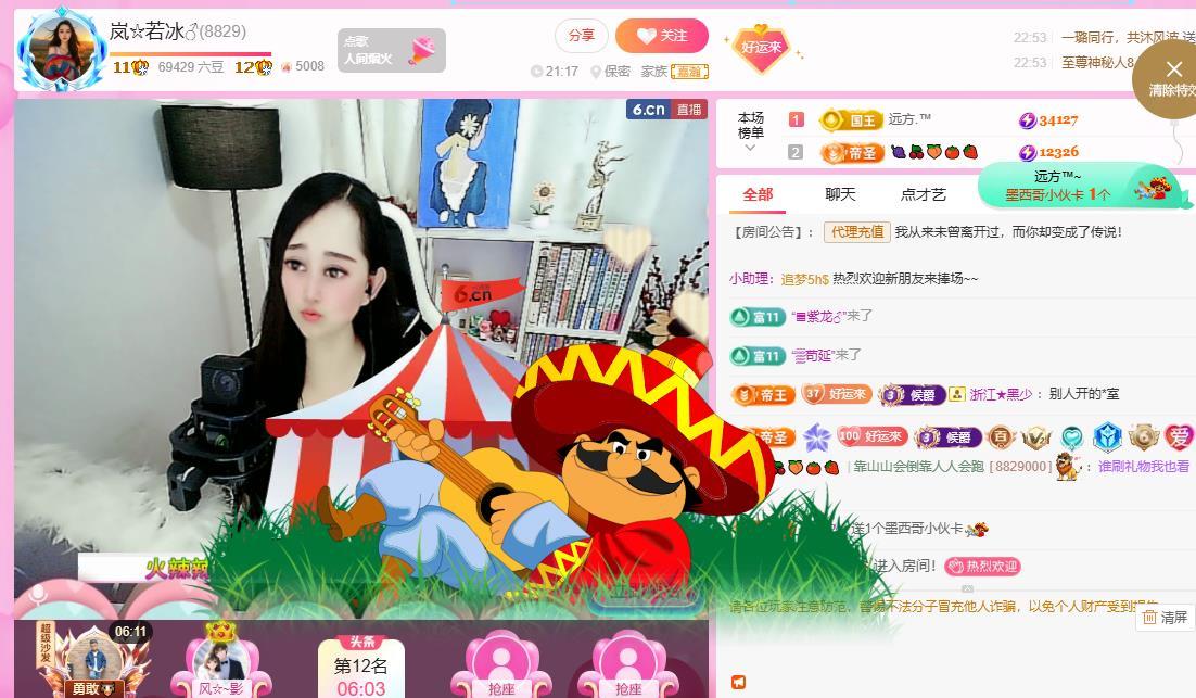 岚☆若冰♂的图片