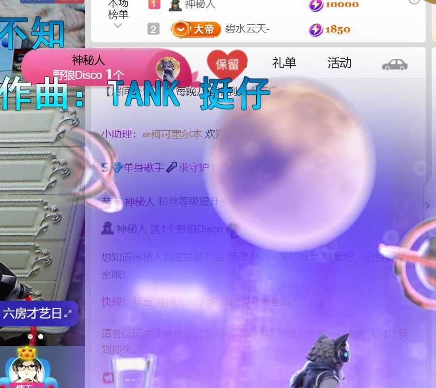 物是人非🎤主播图片