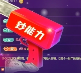 新人米儿妹妹💃主播照片