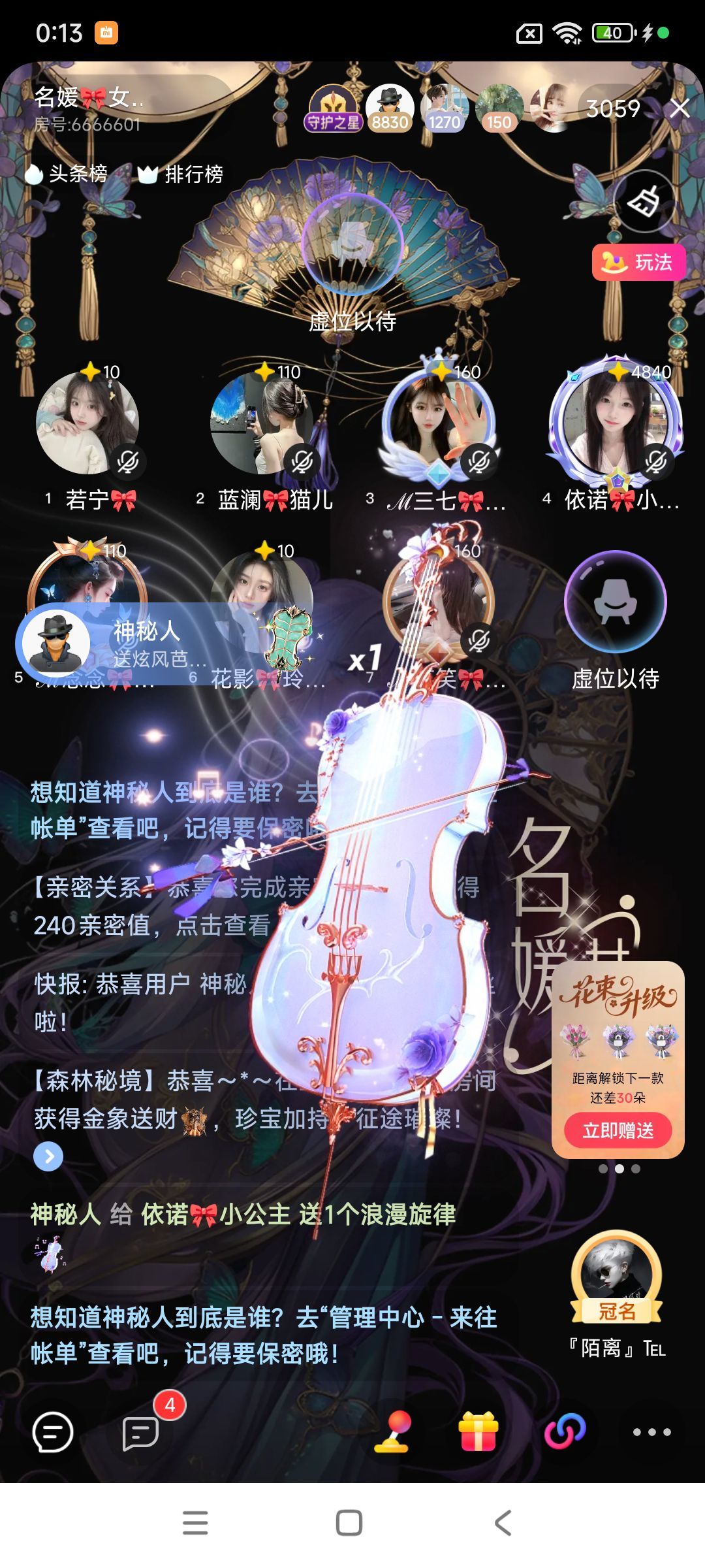 依诺🎀小公主主播图片