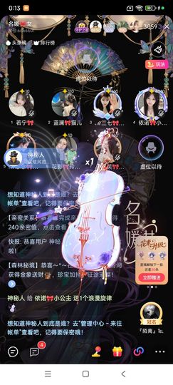 依诺🎀小公主的图片