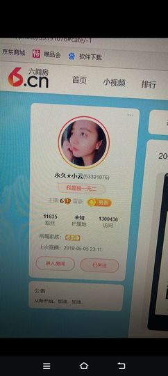 永久★小云主播照片