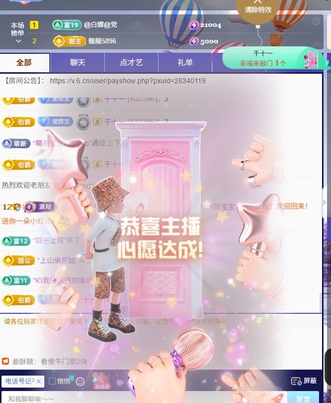 惯宝✨加油的主播照片