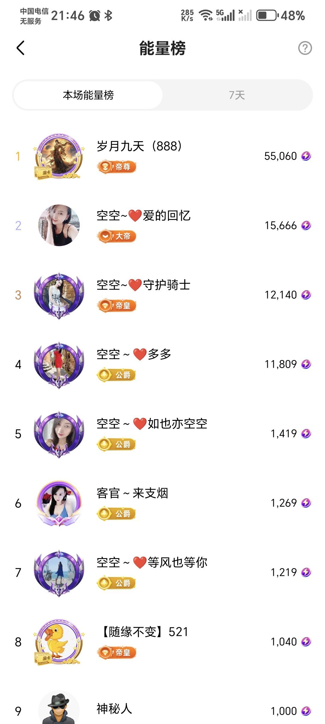 空空~❤的主播照片