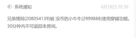 8838丶唯一主播图片