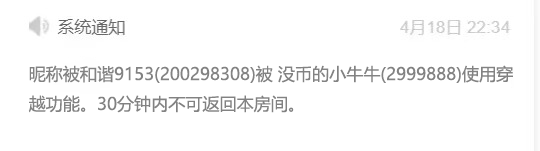 8838丶唯一主播图片