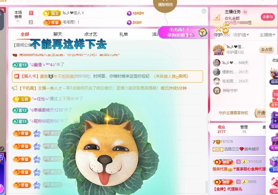 远扬兰兰❤️越来越好的主播照片