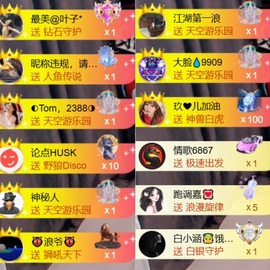 大亮子感谢大家主播照片