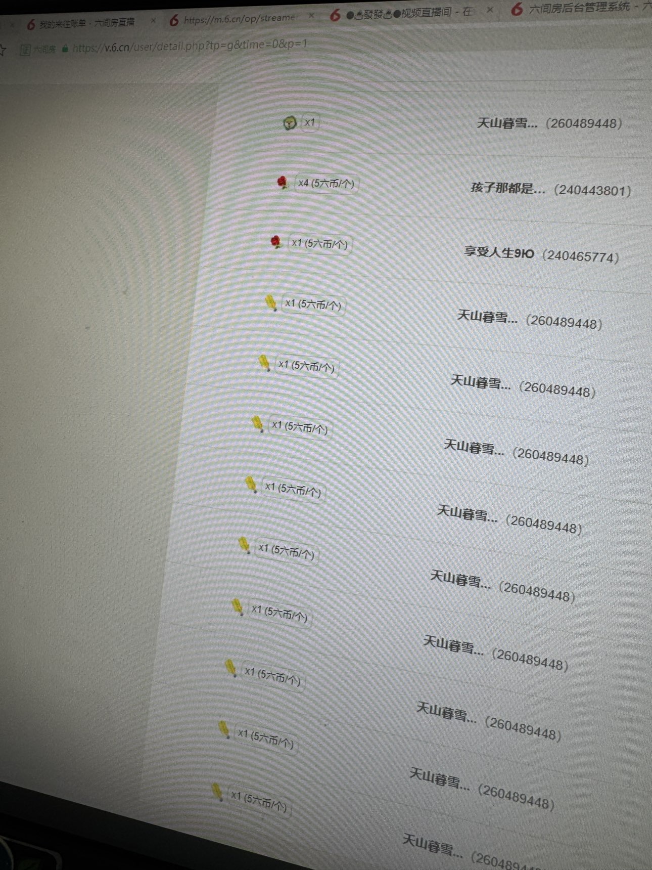 考拉求守护主播图片