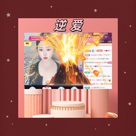 小虎牙ゞ瑄💘瑄つ的图片