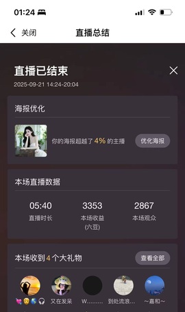 洁儿宝宝~双节快乐的图片