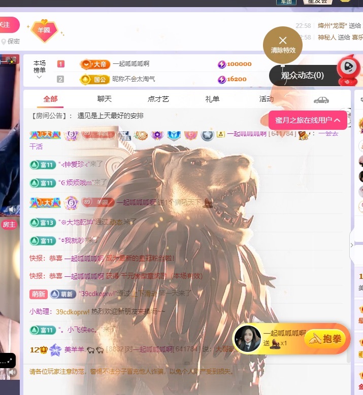 美羊羊.🐑🐑主播图片