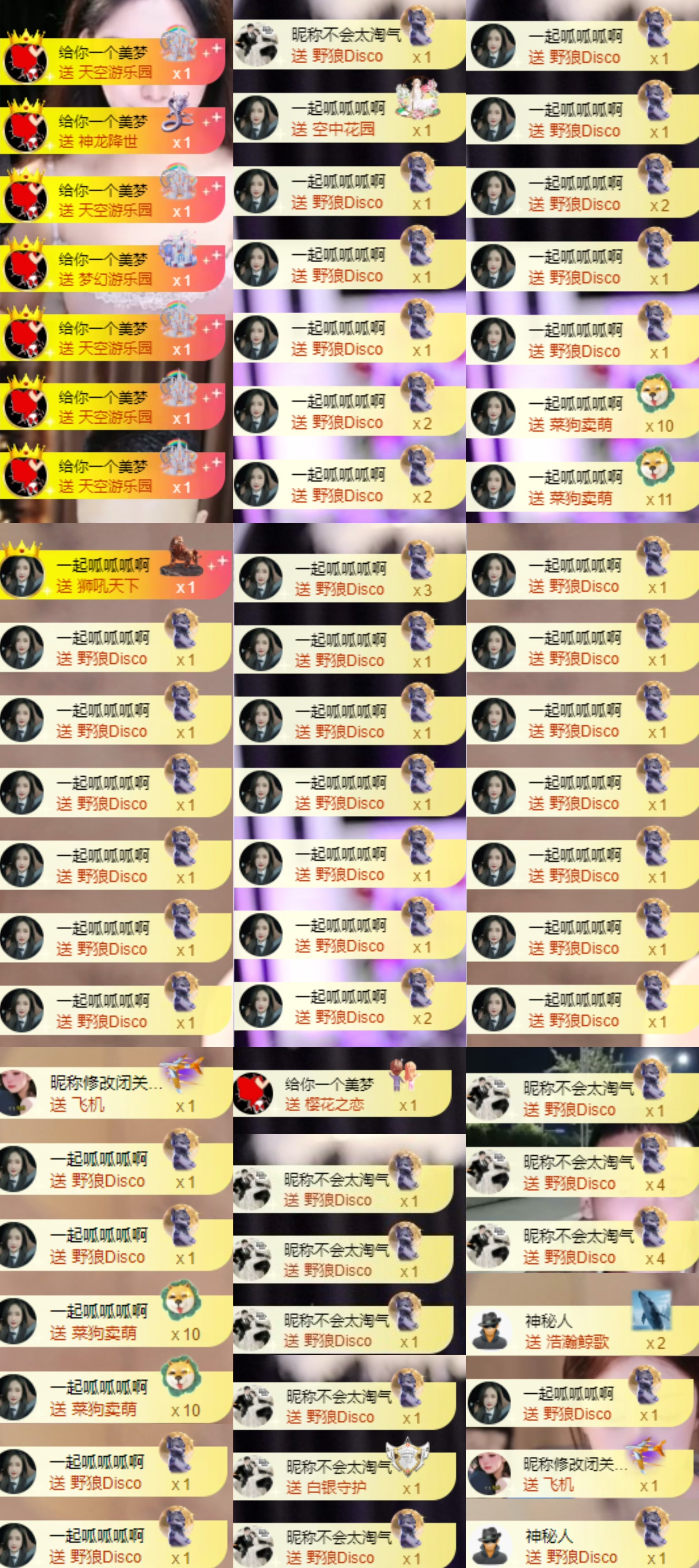 美羊羊.🐑🐑主播图片