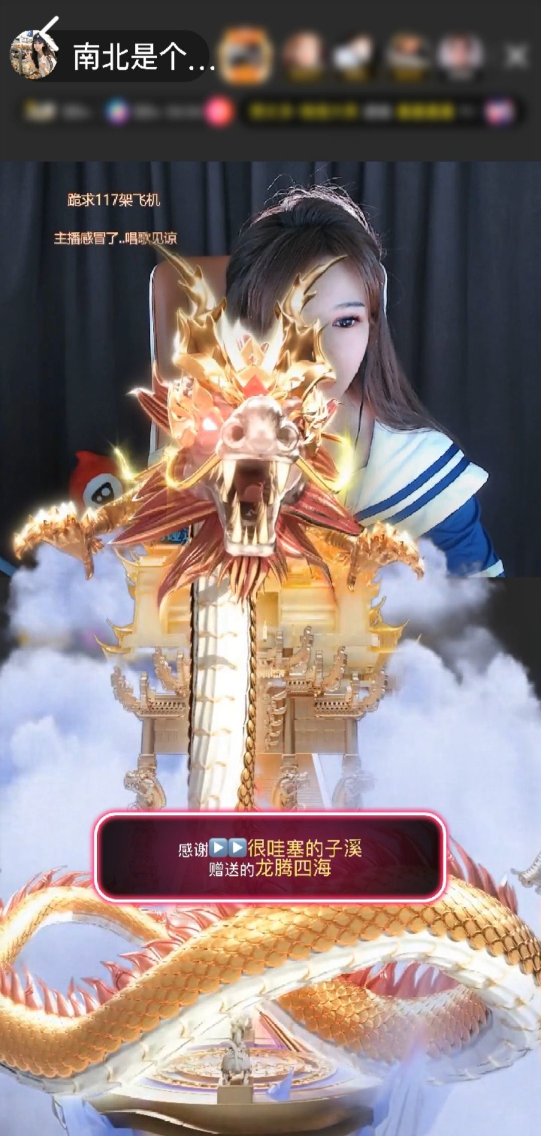 南北是个小太阳🎙的主播照片