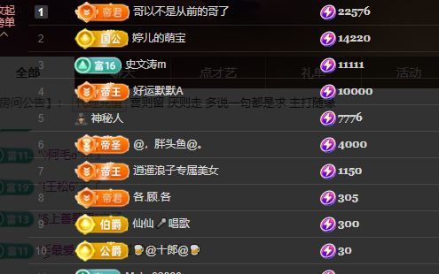 婷儿～重新开始啦的主播照片