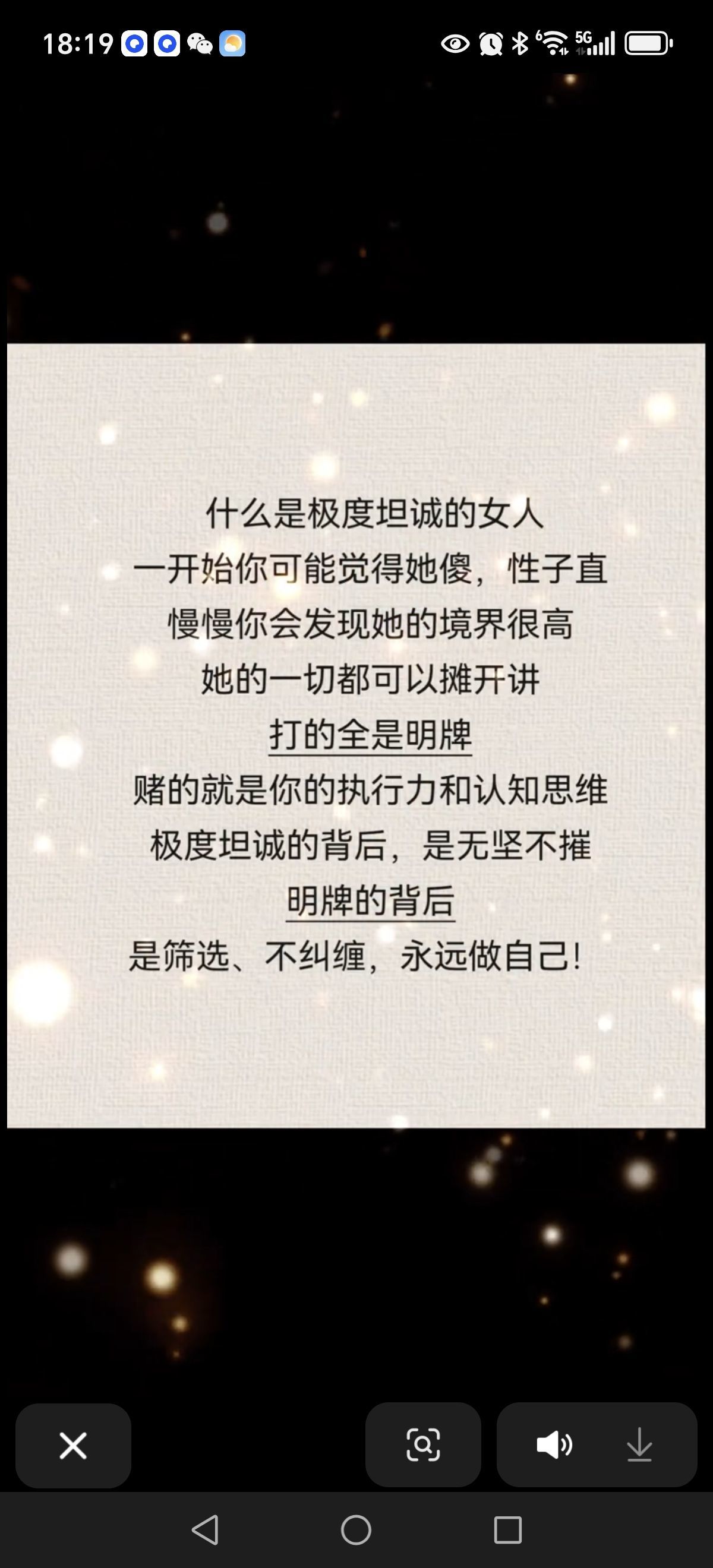 丑小鸭💞愿有一束光的主播照片