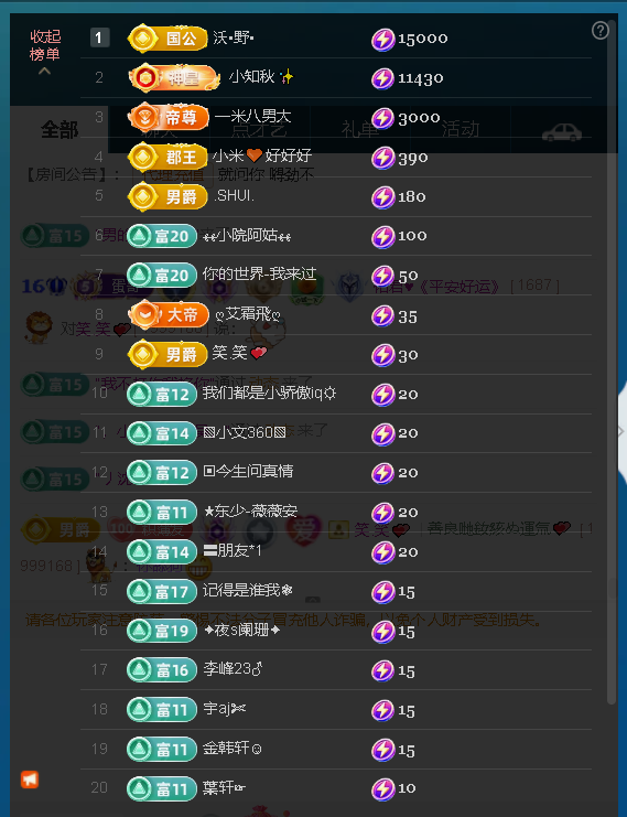 佑君?【平安好運】主播圖片