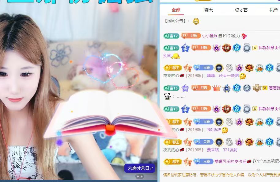 养只鹿的主播照片