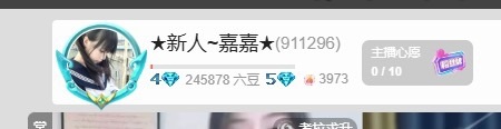 ★嘉嘉今天百天啦★的主播照片