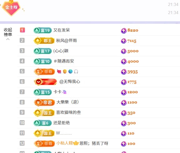 洁儿宝宝呀主播图片