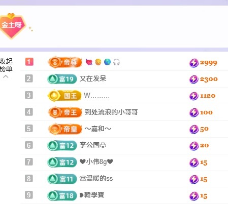 洁儿宝宝呀主播图片