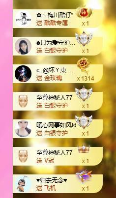 暖心今晚直播主播照片