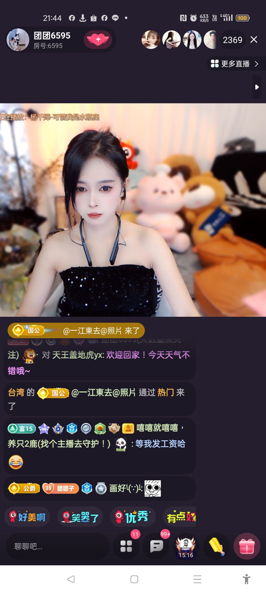 @一江東去@照片主播图片