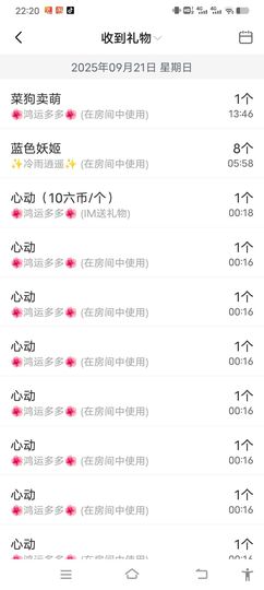 何芯დ播会主播照片
