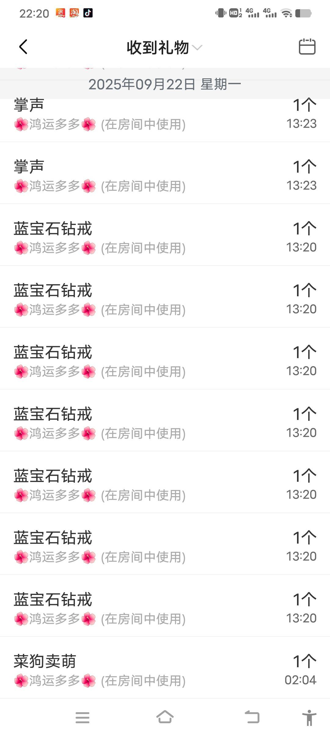 何芯დ播会的主播照片