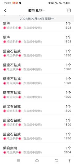 何芯დ播会主播照片